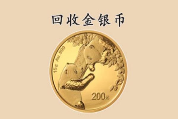 红河州回收金币